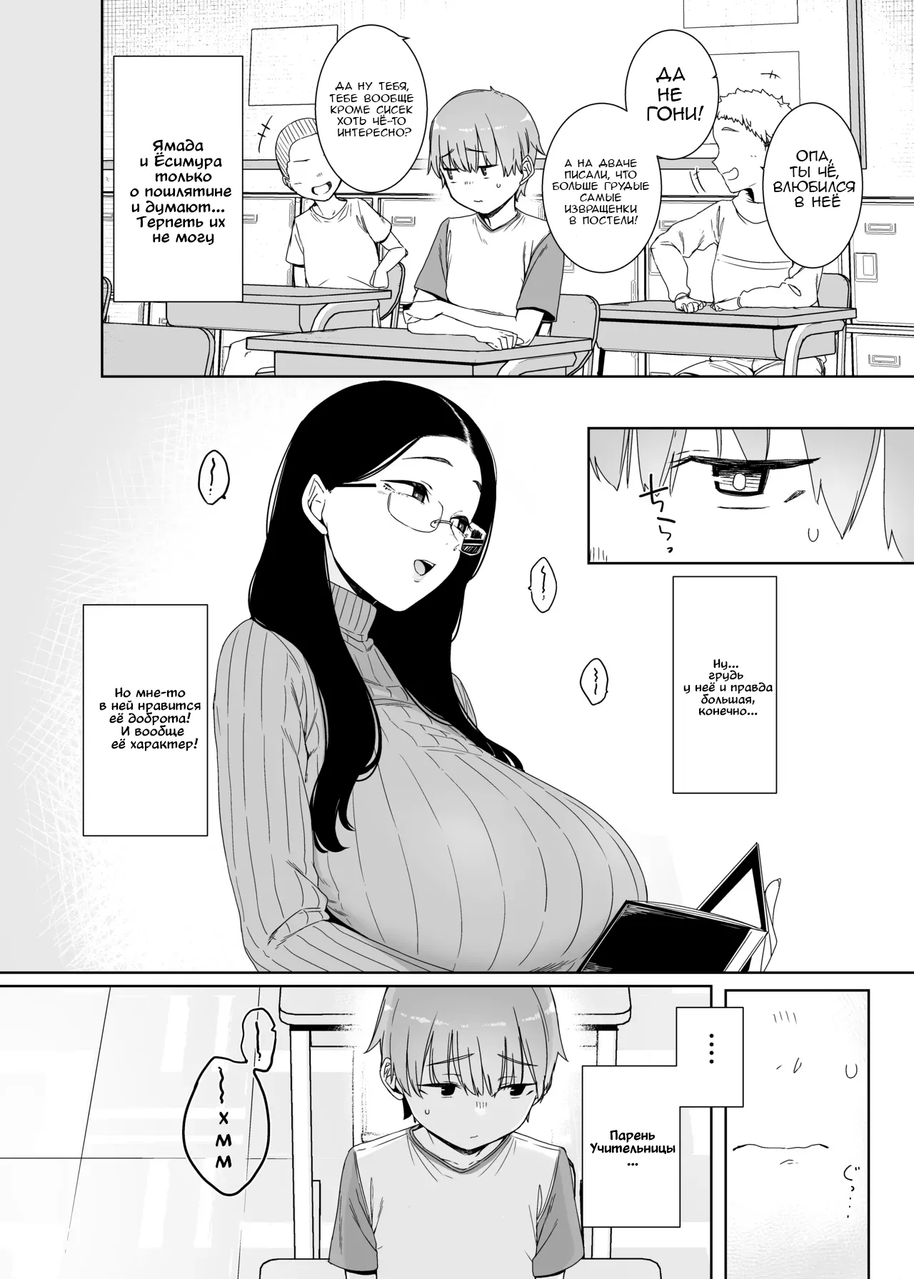 Henkyou no Ai | Ай за Гранью page 3 full