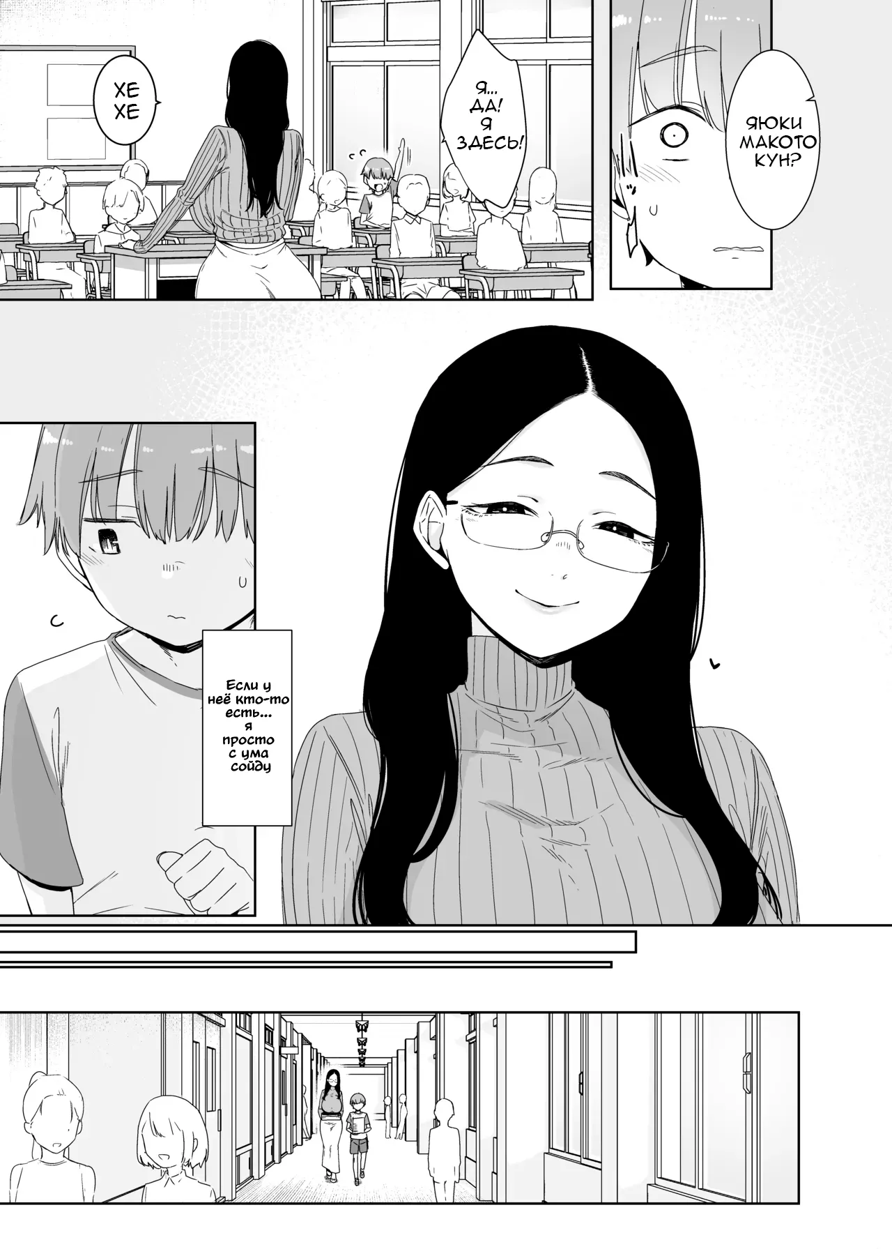 Henkyou no Ai | Ай за Гранью page 4 full