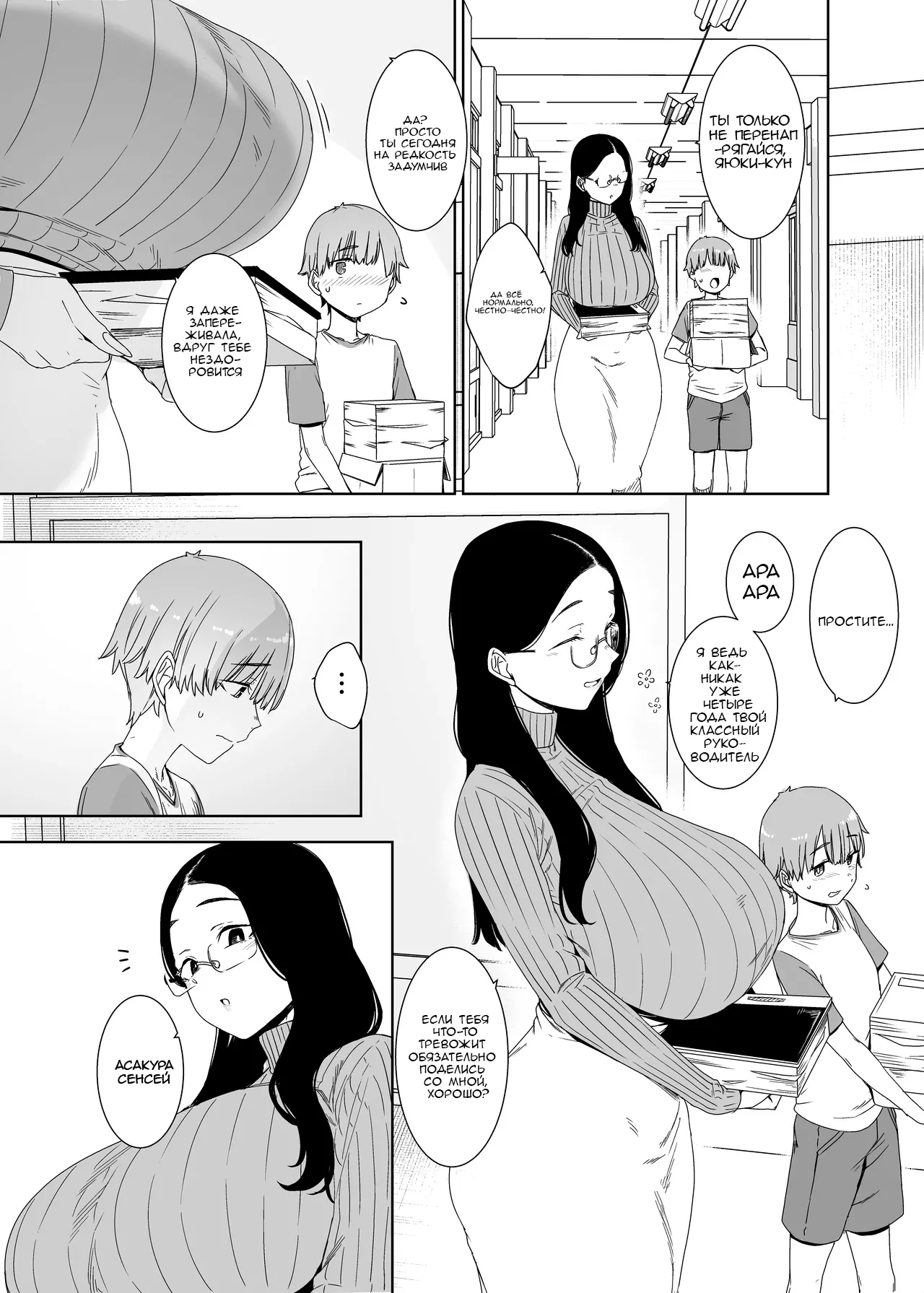 Henkyou no Ai | Ай за Гранью page 5 full