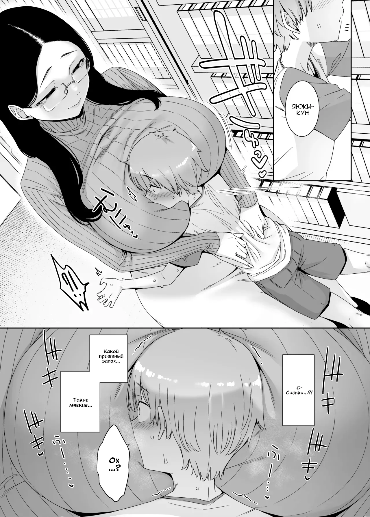 Henkyou no Ai | Ай за Гранью page 9 full