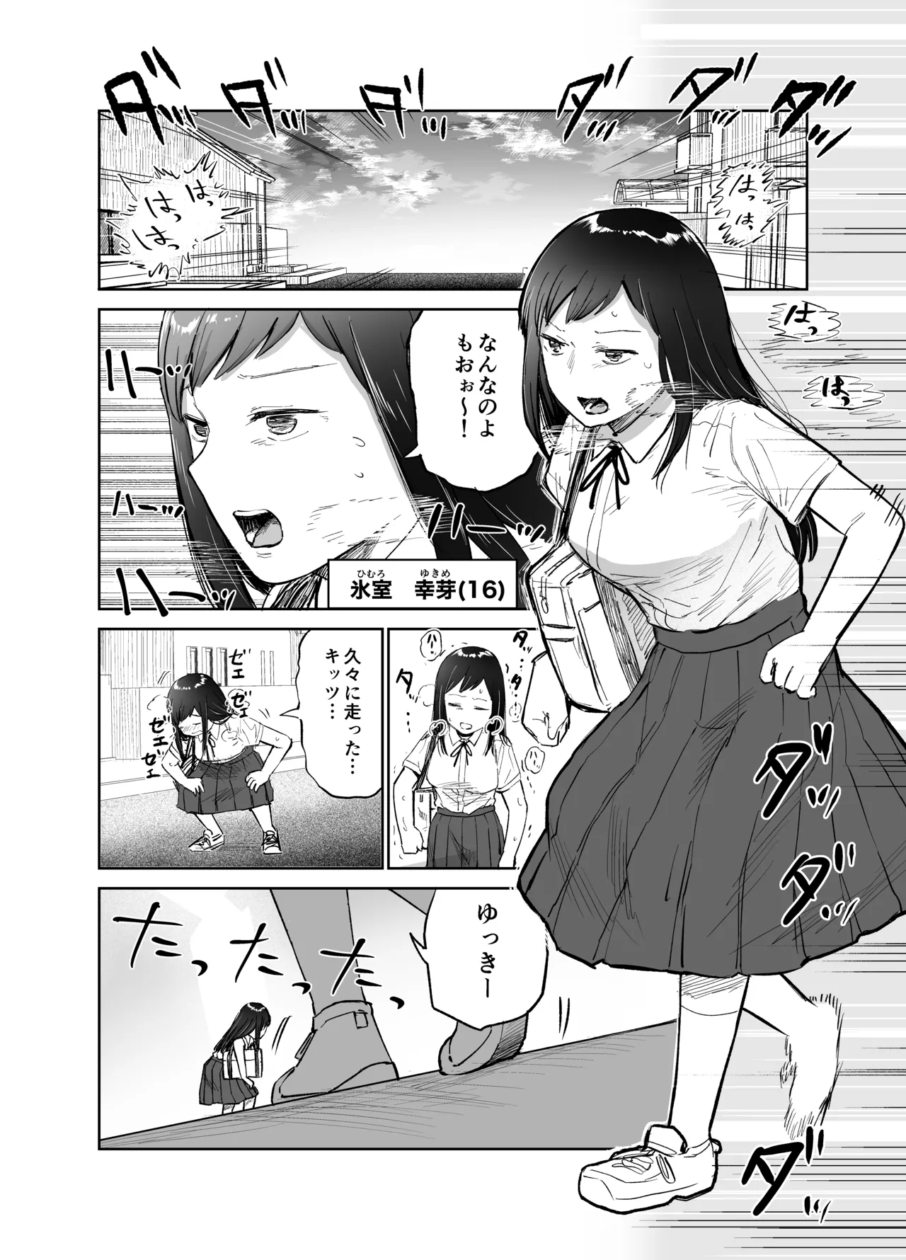 Onnanoko ga Futanari ni Natte Onna Tomodachi to Sex suru Hanashi page 2 full