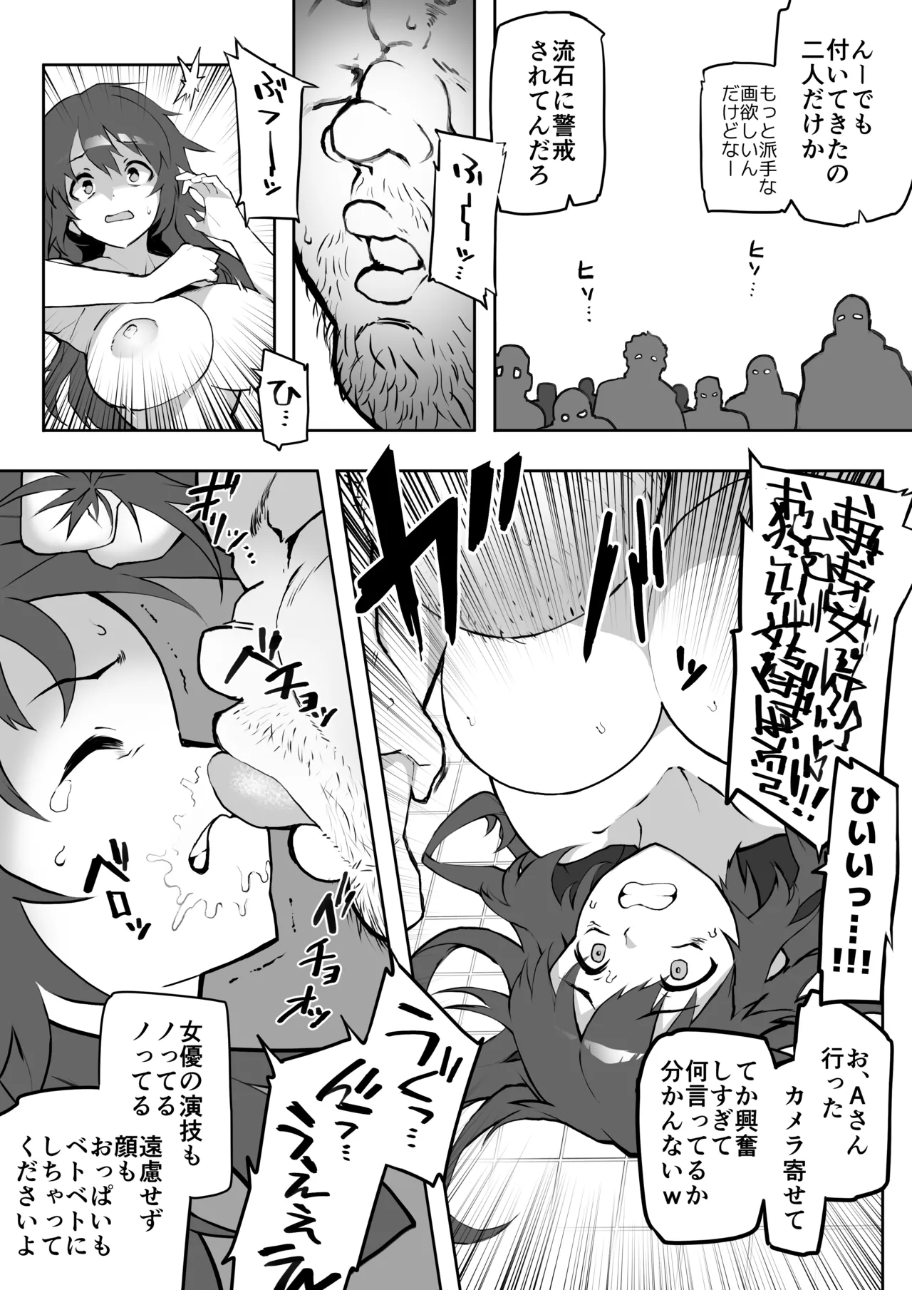 ■杯田眞由美 page 10 full