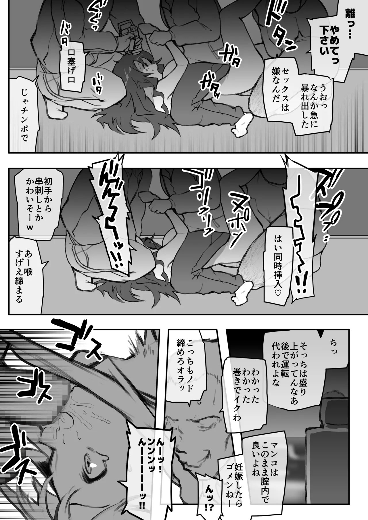 ■杯田眞由美 page 6 full