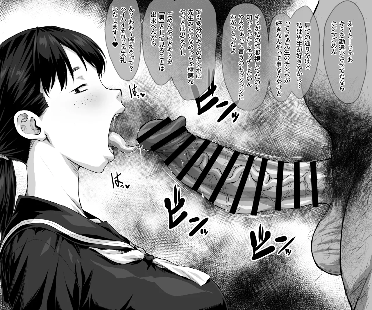 Kataomoichū no ano ko ga boku no shiranai tokoro de… page 3 full