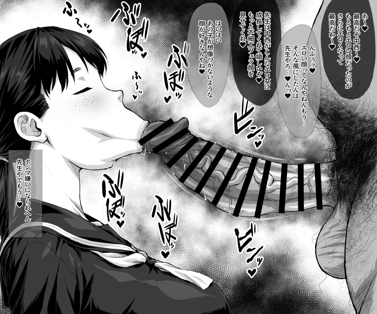 Kataomoichū no ano ko ga boku no shiranai tokoro de… page 4 full