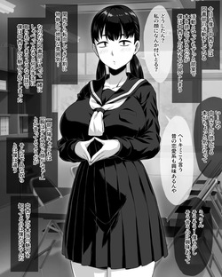 Kataomoichū no ano ko ga boku no shiranai tokoro de…