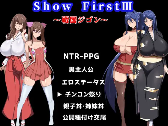Show First 3 ~Sengoku Jigon~ page 1 full