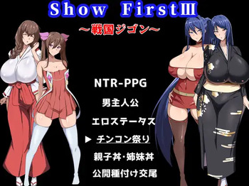 Show First 3 ~Sengoku Jigon~ cover