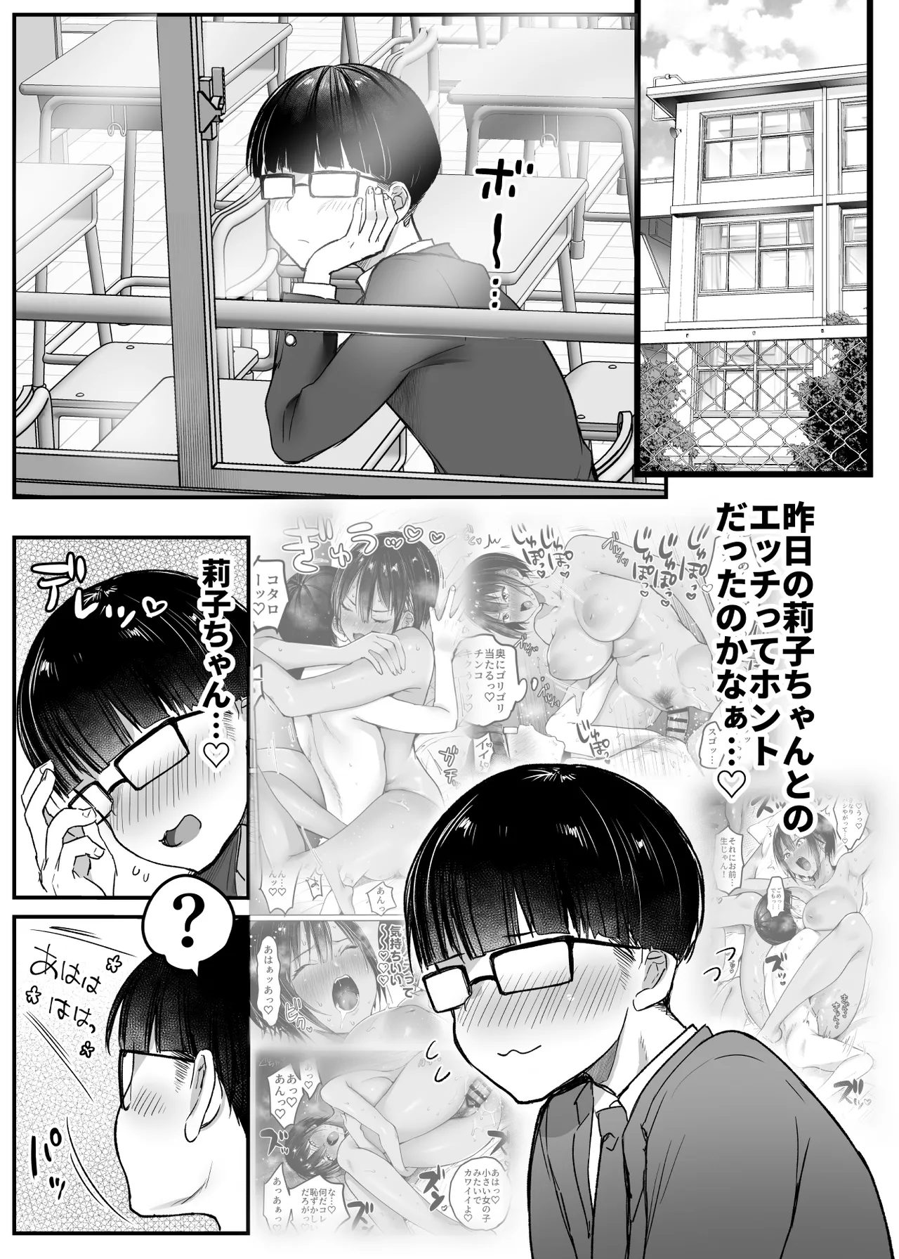 Choushin Boyish Osananajimi wa Dakaretai 2 page 3 full