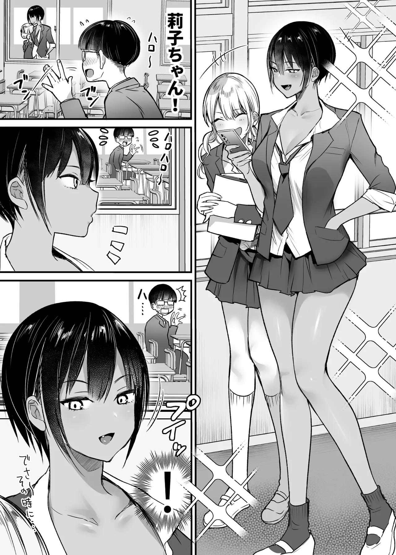 Choushin Boyish Osananajimi wa Dakaretai 2 page 4 full