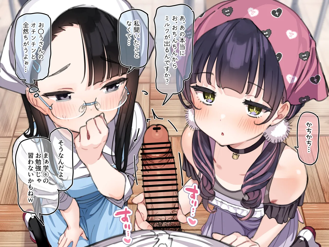 お〇さんが給食をごちそうしたりされたりする話 page 5 full