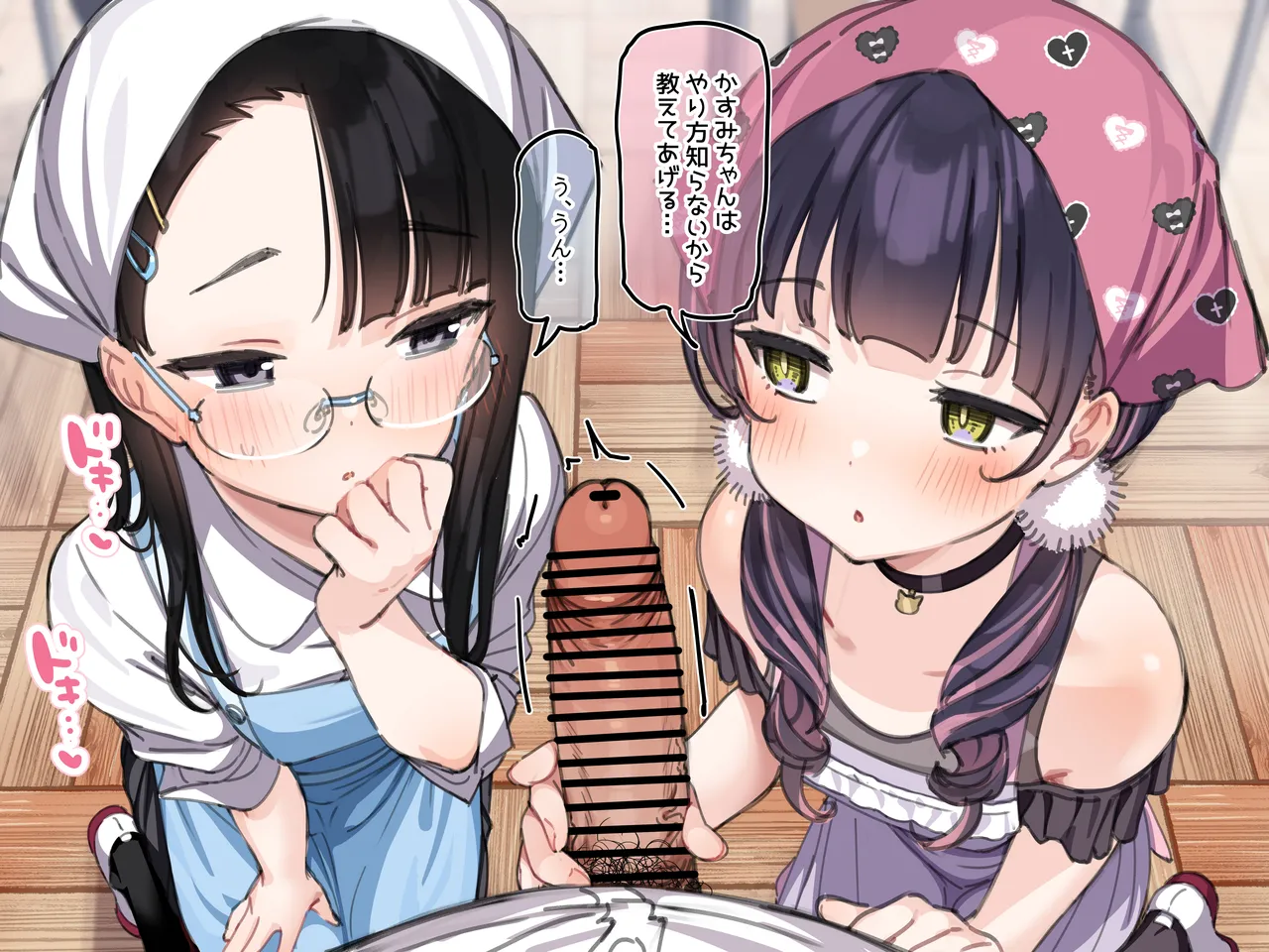 お〇さんが給食をごちそうしたりされたりする話 page 6 full