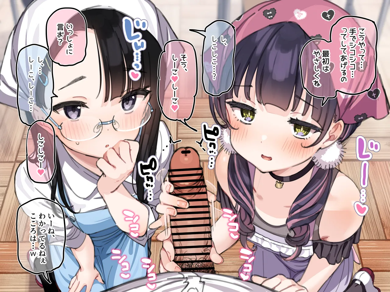 お〇さんが給食をごちそうしたりされたりする話 page 7 full