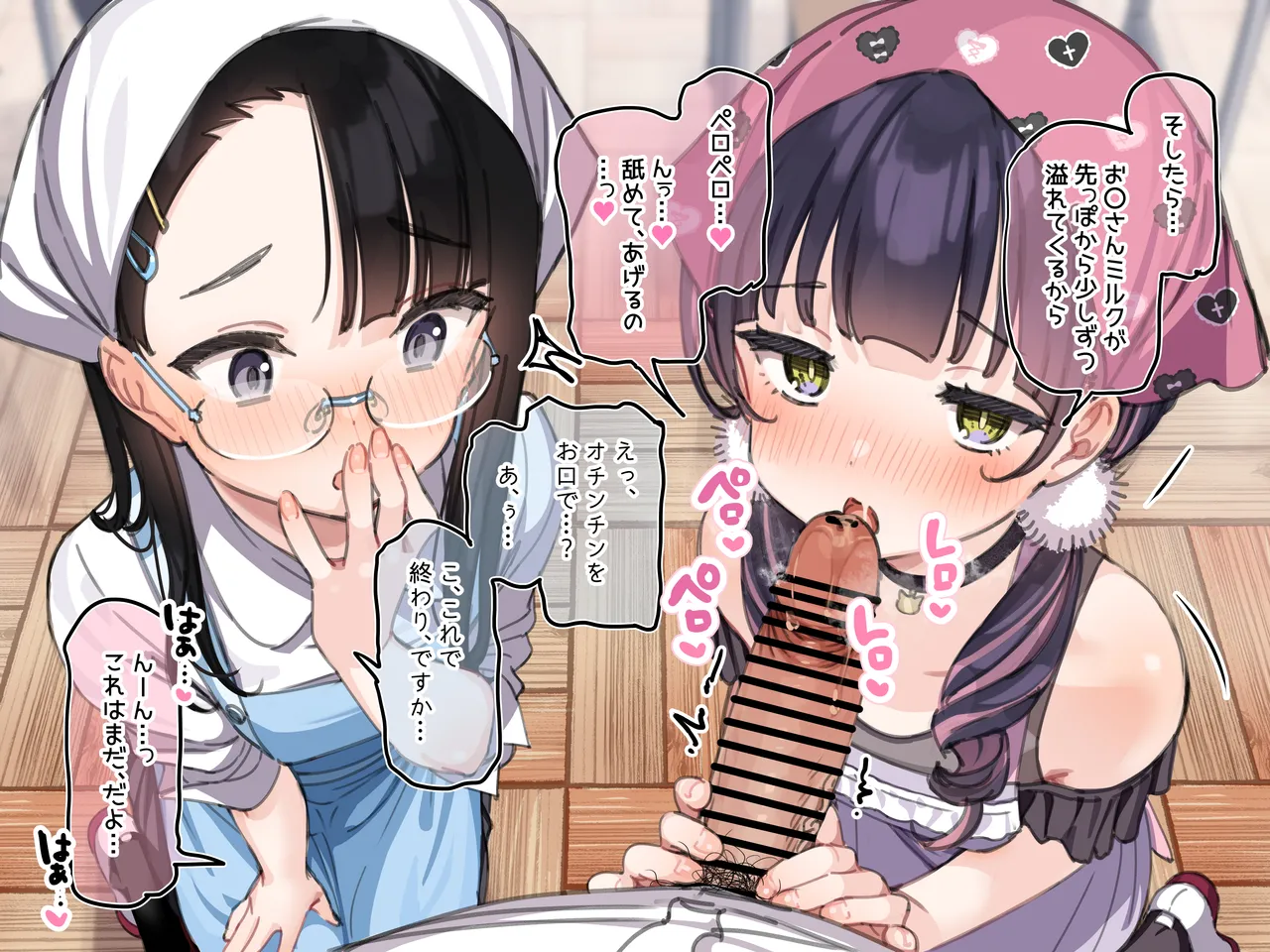 お〇さんが給食をごちそうしたりされたりする話 page 8 full