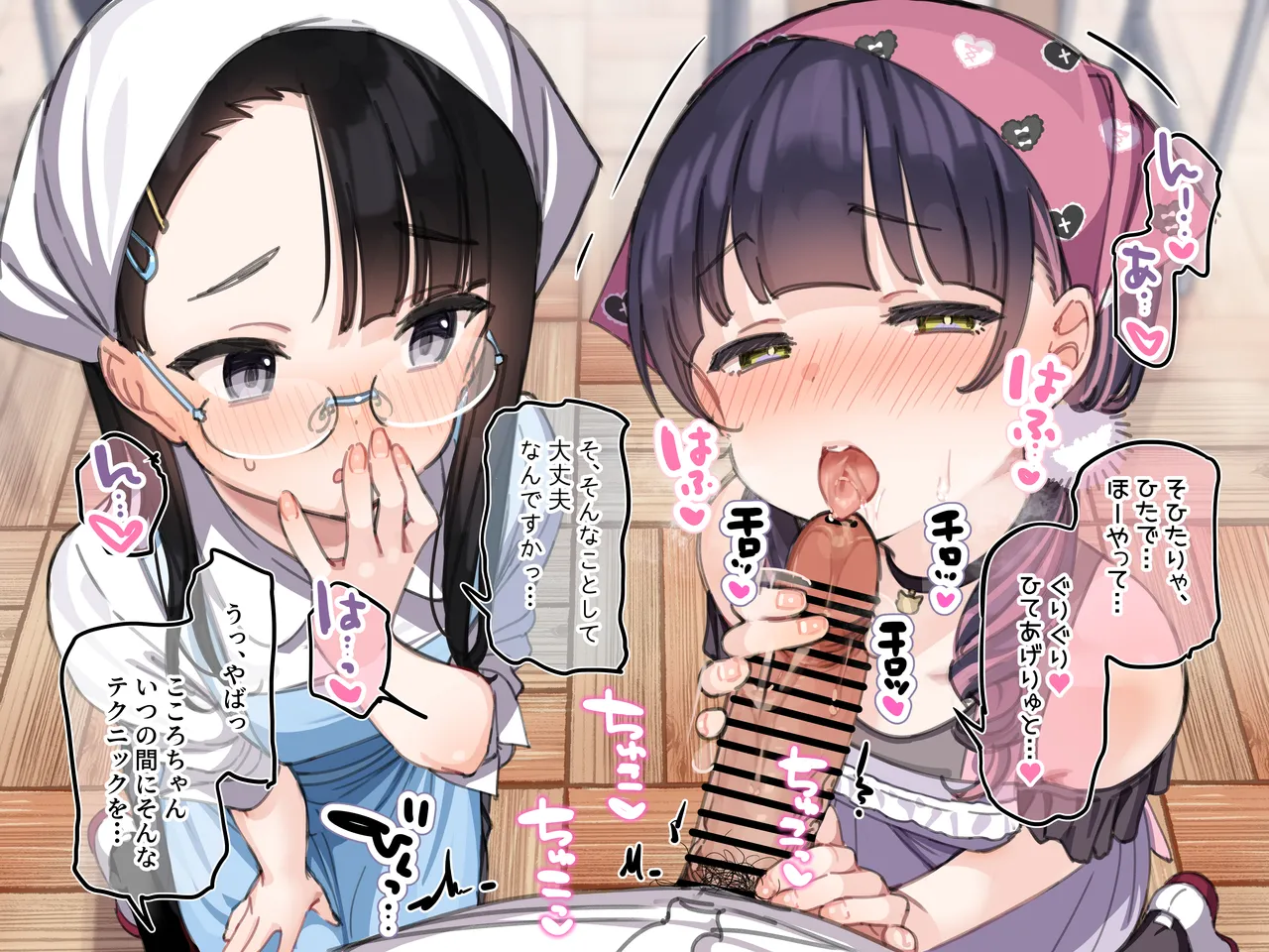 お〇さんが給食をごちそうしたりされたりする話 page 9 full