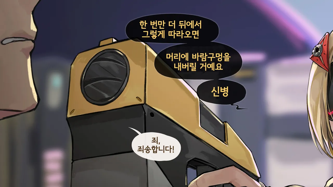 Trigger - "Show me what you're good at" page 1 full