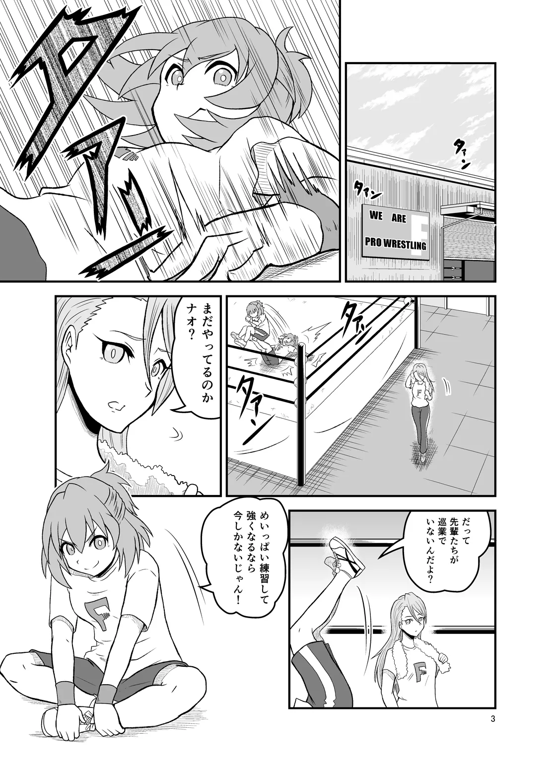 Ippon Shoubu page 2 full