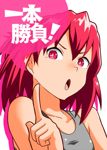Ippon Shoubu cover