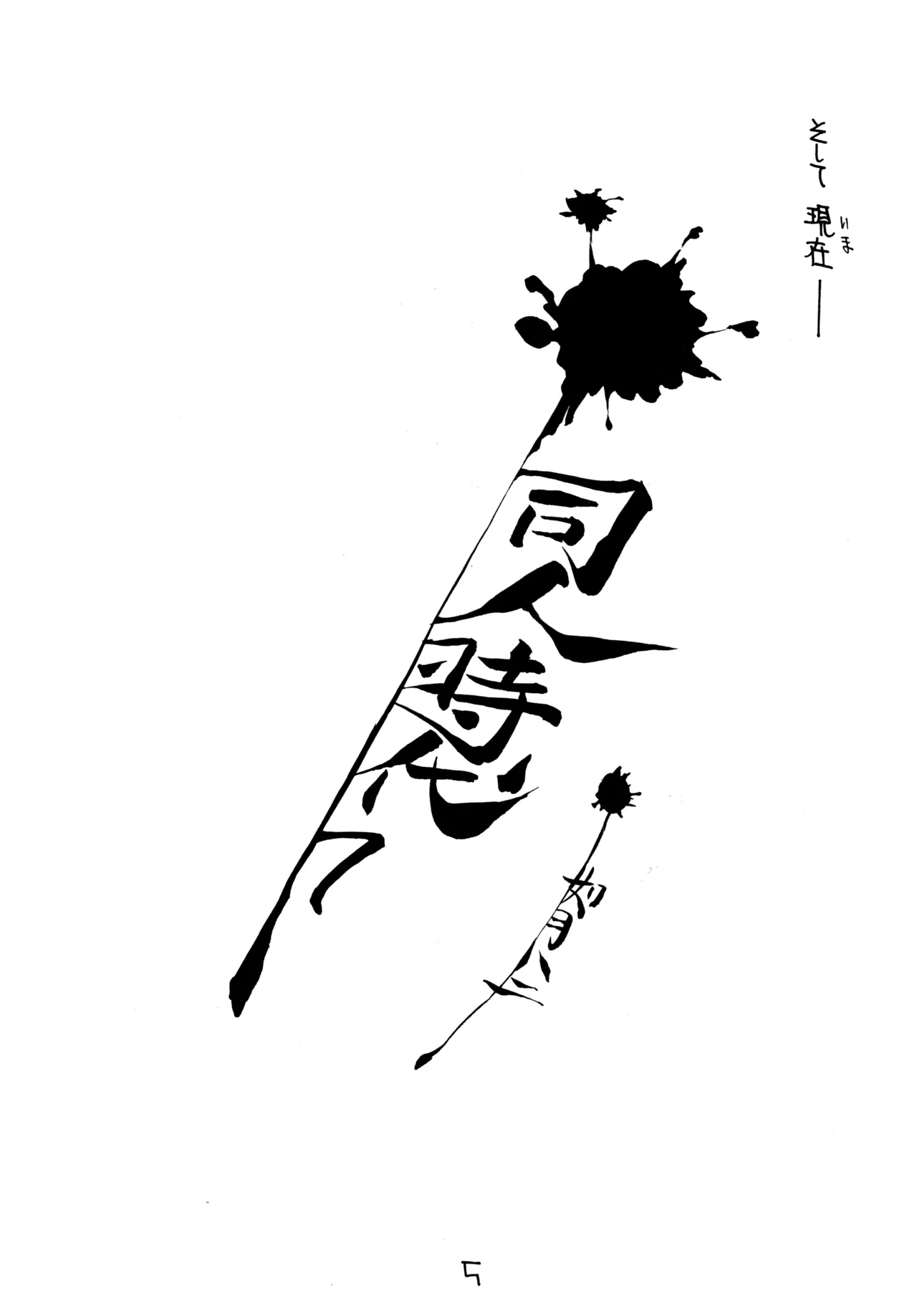 Doujin Jidai 7 page 4 full