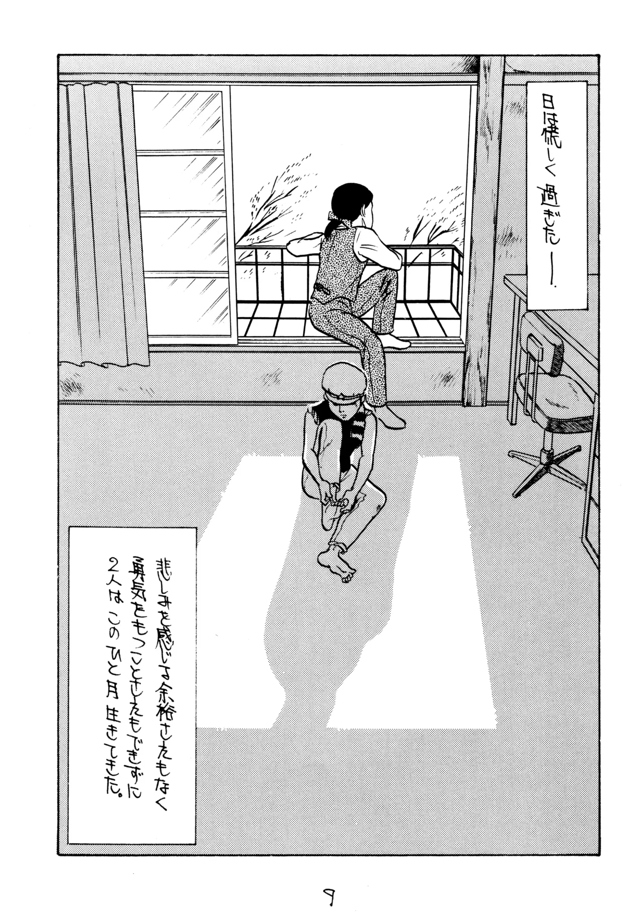 Doujin Jidai 7 page 8 full