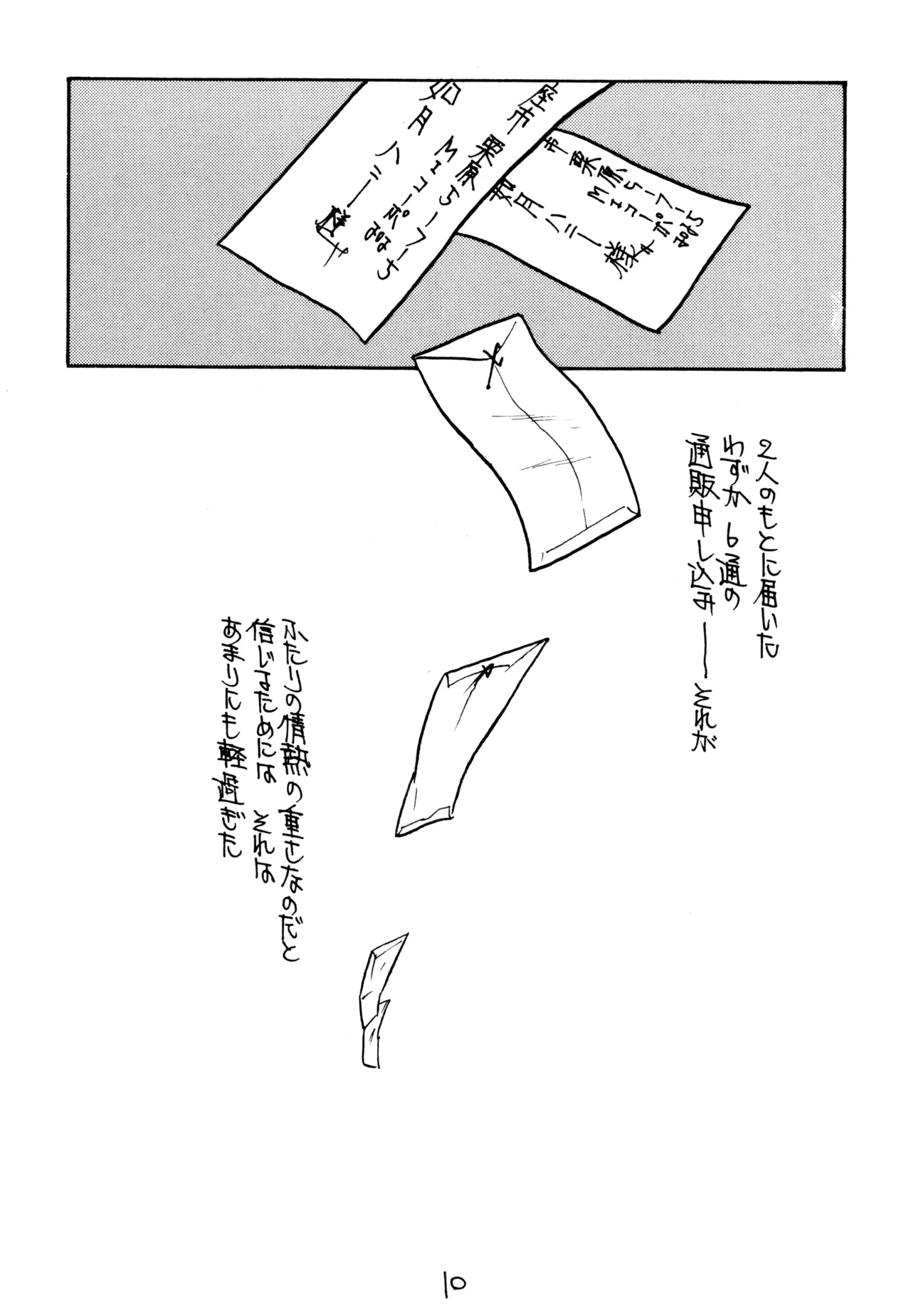 Doujin Jidai 7 page 9 full