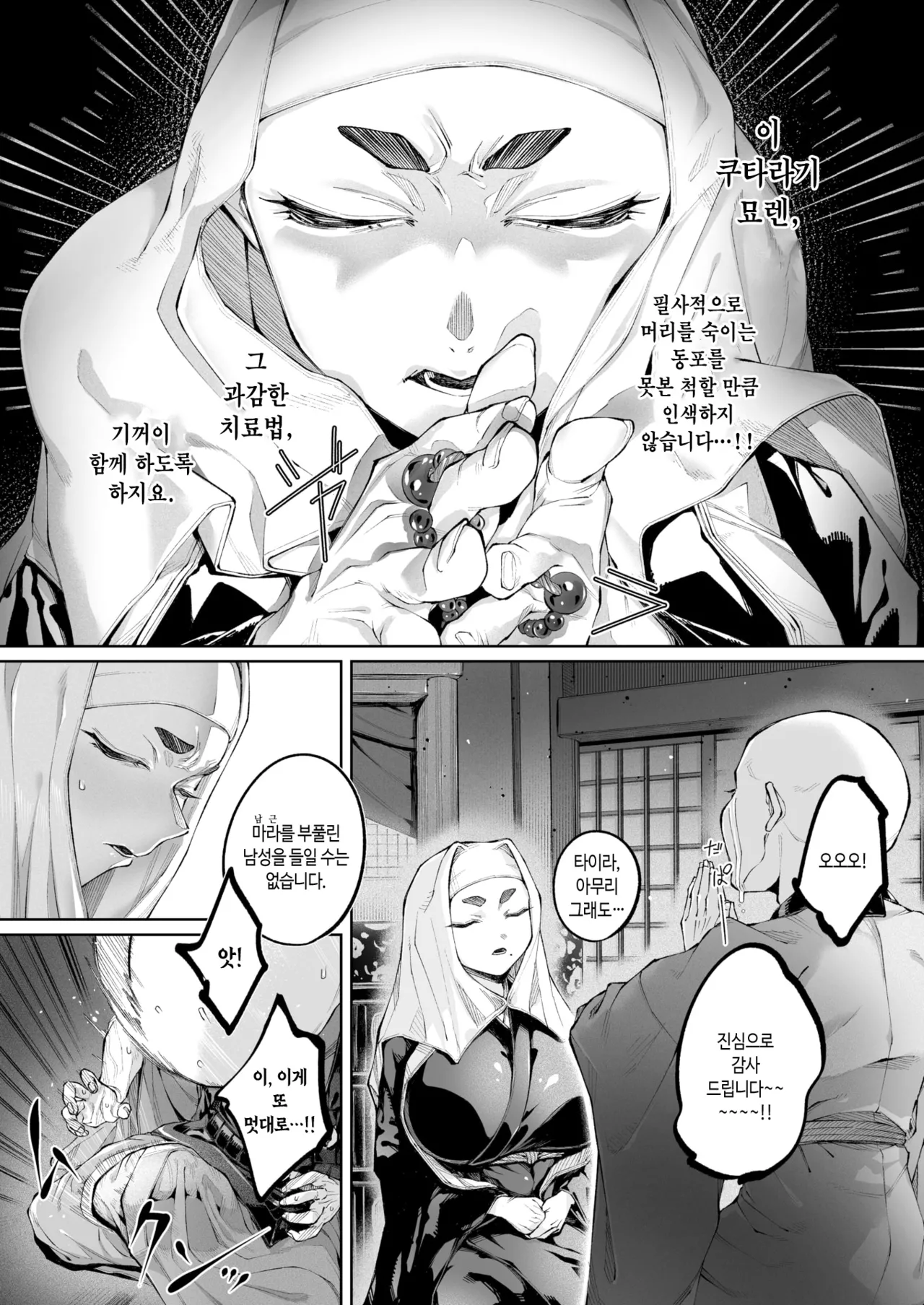 Hasu, Itarite Mesu | 연꽃, 암컷이로구나 page 10 full
