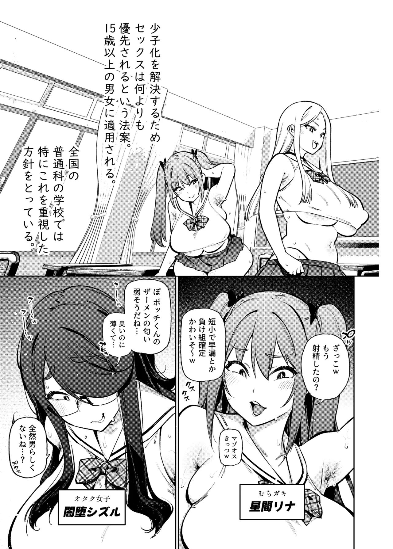 県立学園普通科の日常 page 8 full