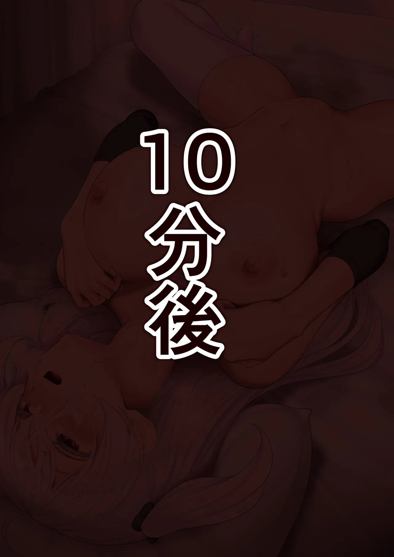 保健室で堕ちる日 儚げな白髪の彼女が、今日だけは乱れる—— page 9 full