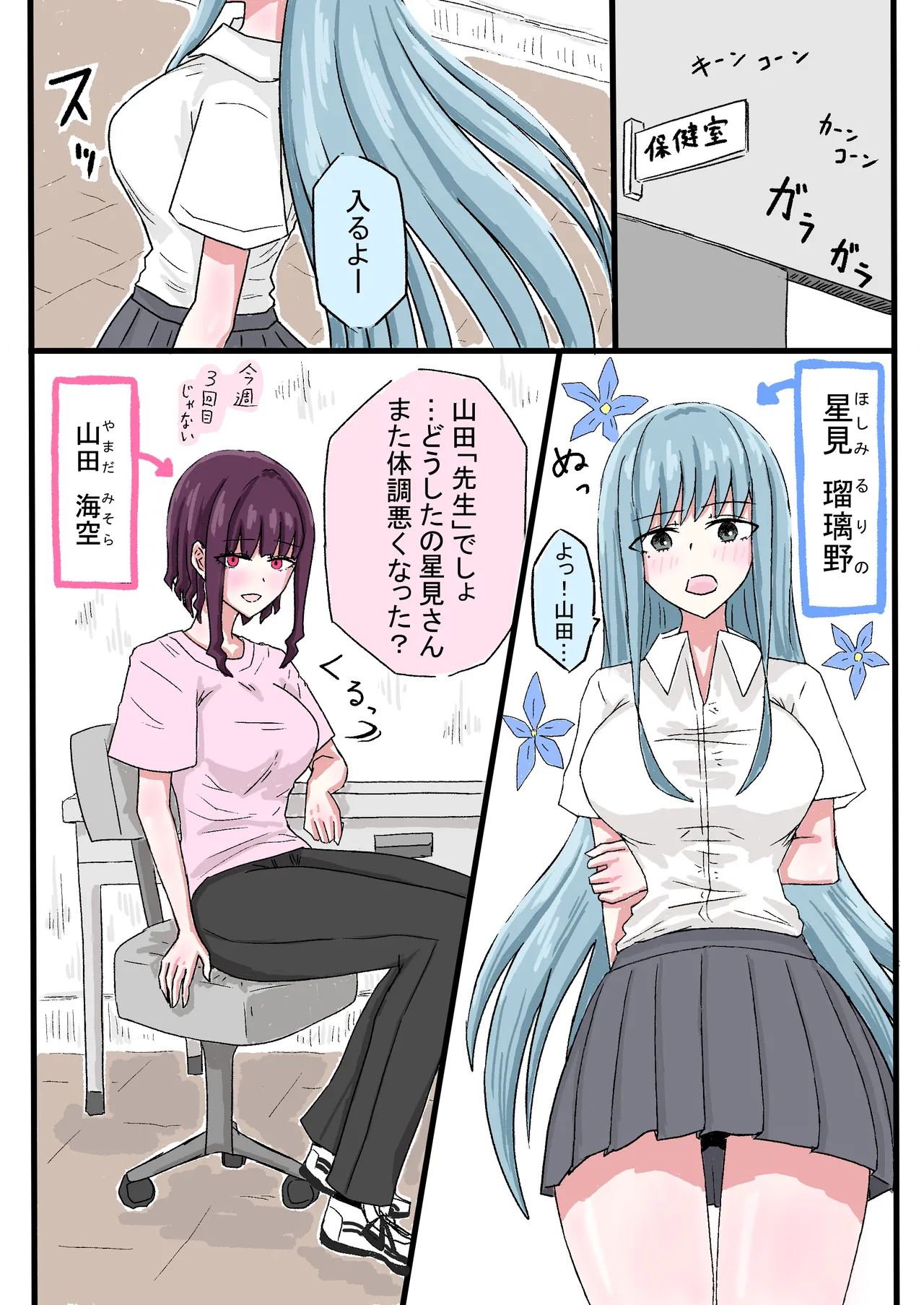 Dogeza Shitara Sensei ga Yuri Shite Kureta Hanashi page 2 full