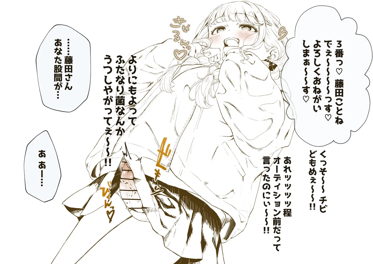 Sanshita, Genki? page 3 full