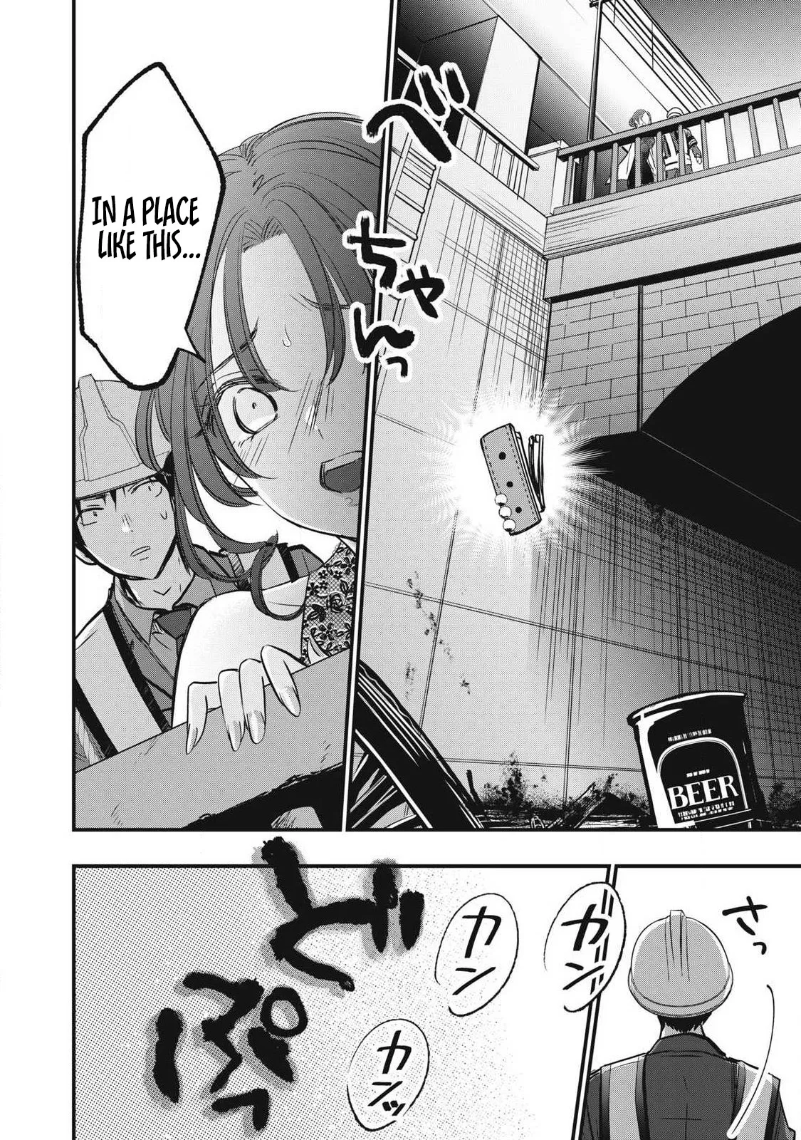 108P! ~1-nengo ni Zettai 108P Suru Hanashi~  04 page 9 full