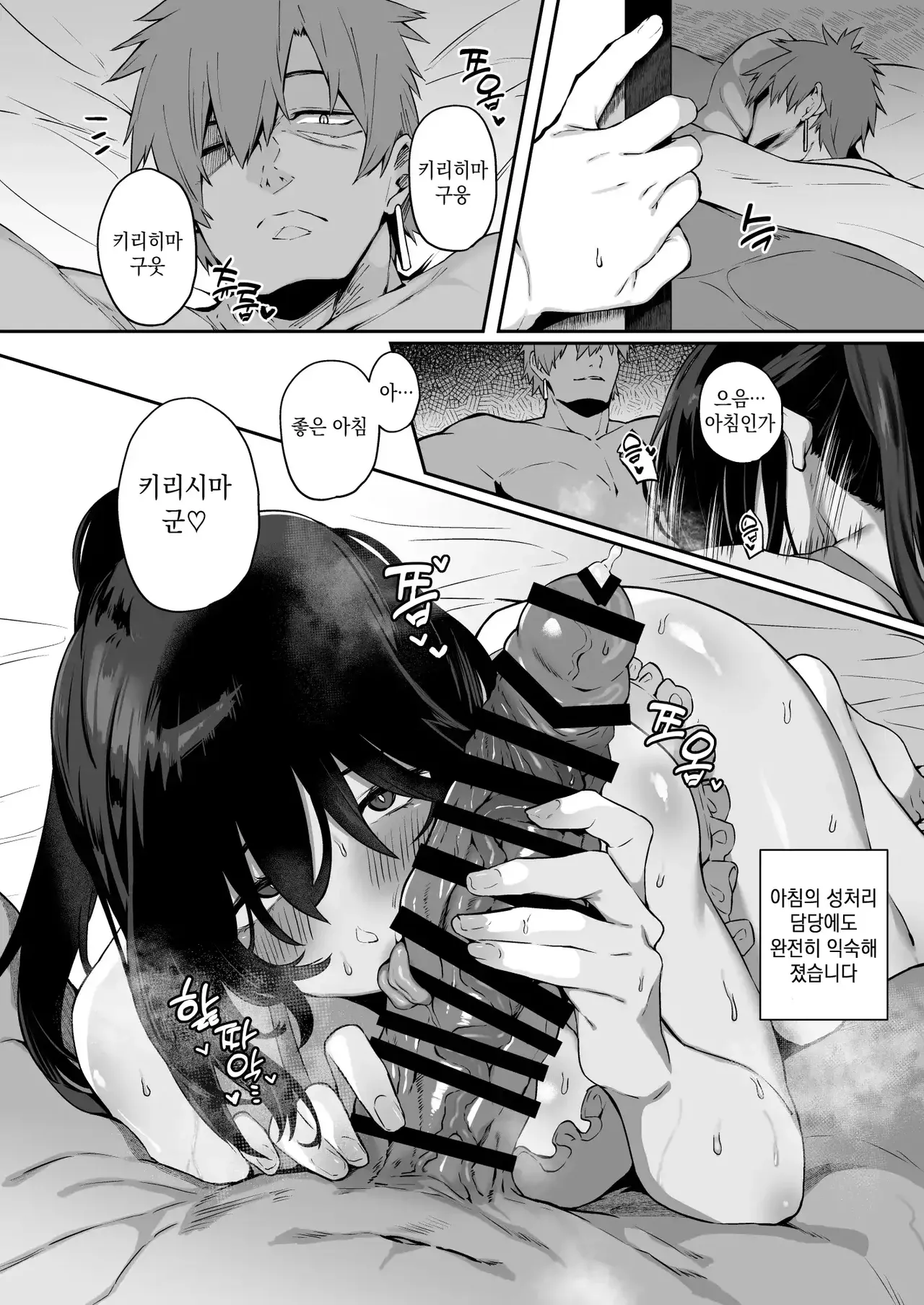Nekura de Jimi demo Ii desu ka? 3 | 음침하고 수수해도 좋은아요？ 3 page 4 full