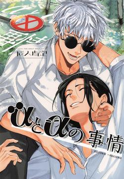 The Situation Between Two Alphas