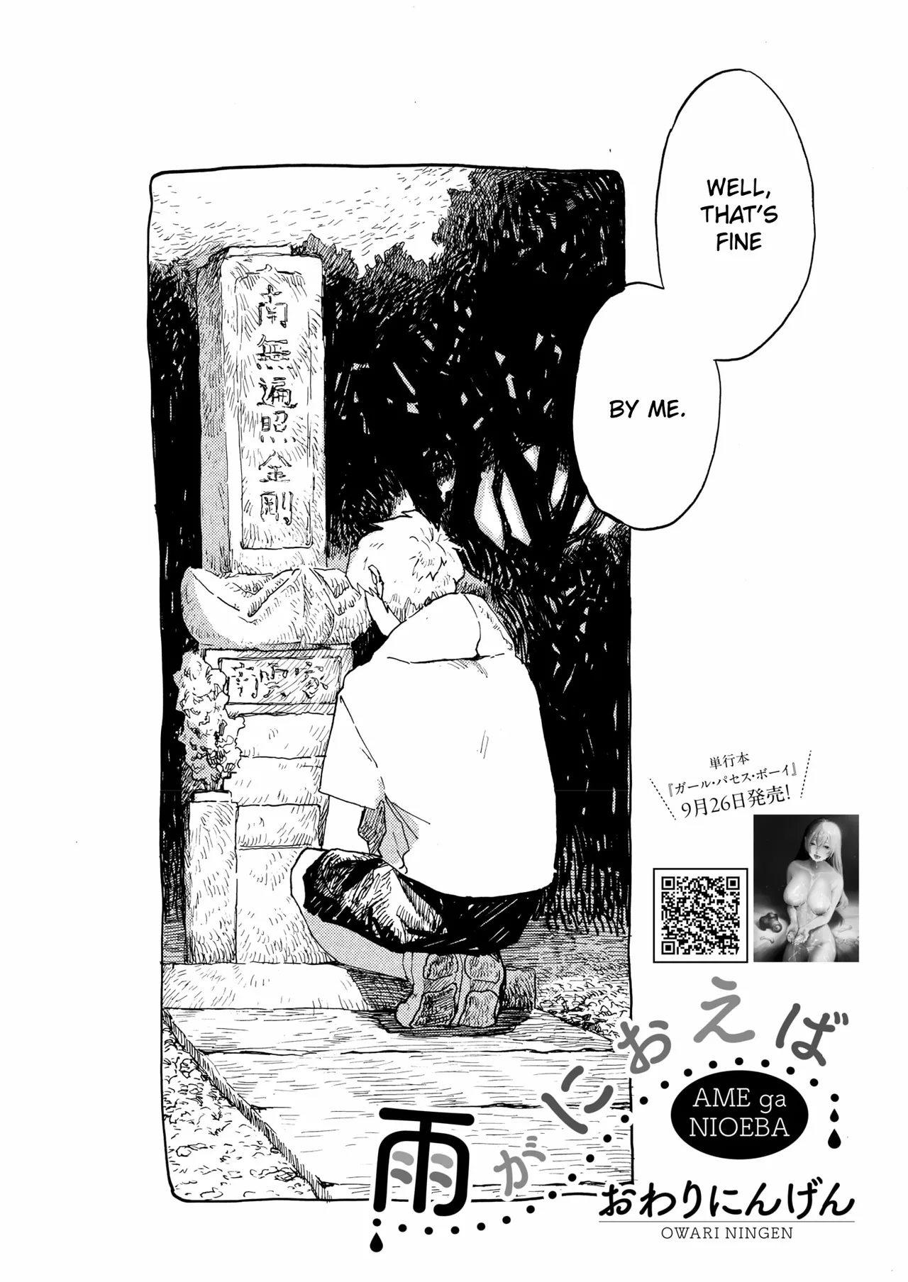 Ame ga Nioeba | The Scent of Rain page 3 full