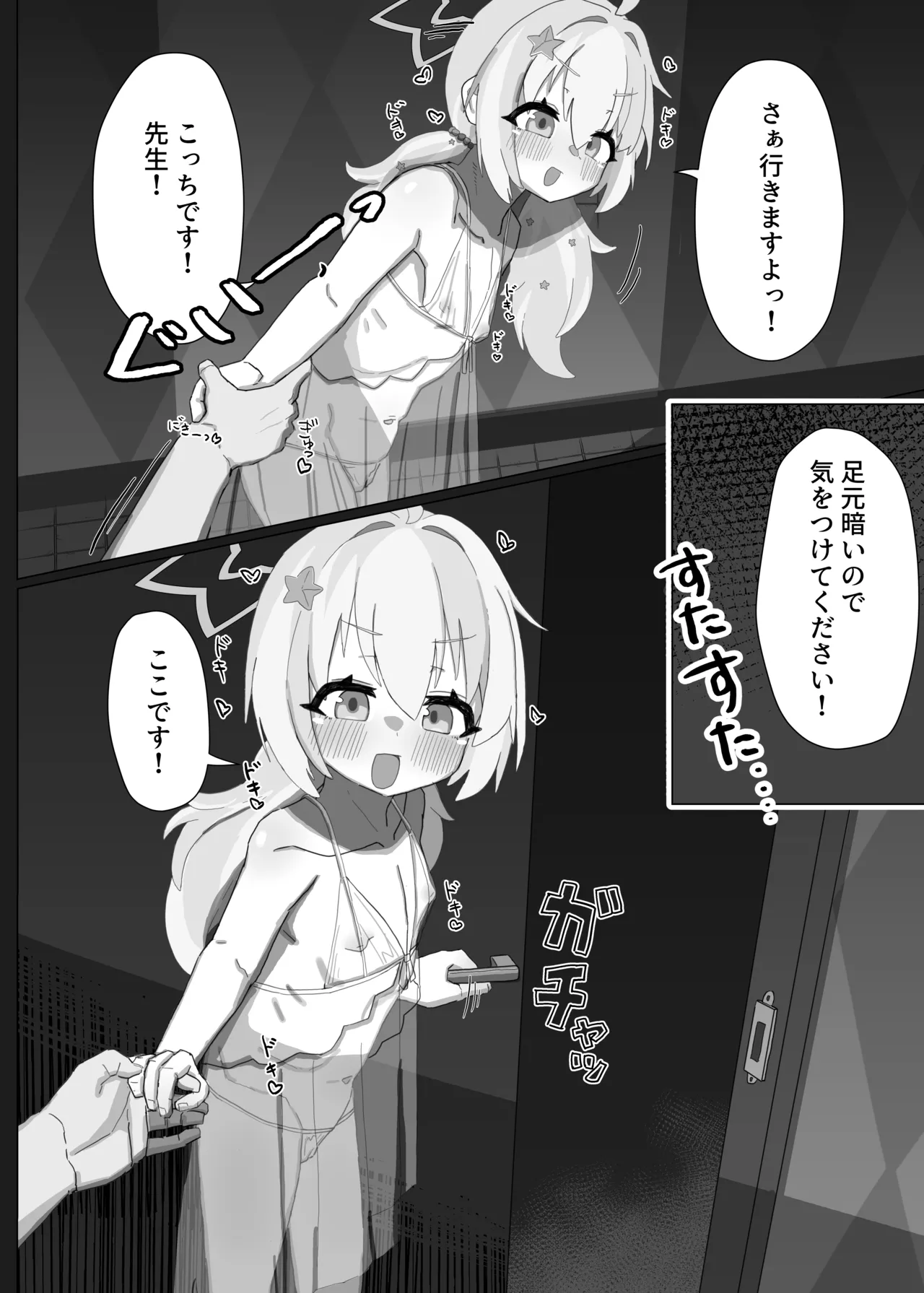 Uzawa Reisa to Icharabu Fuuzoku Gokko no Hon page 6 full