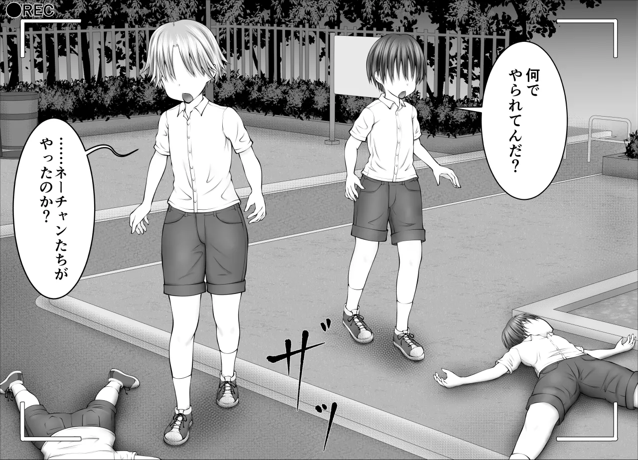 "Namaiki Onna-tachi, Warugaki-domo ni Full Bokko Shikkin Make!" Satsuei shimashita Boy ver page 10 full