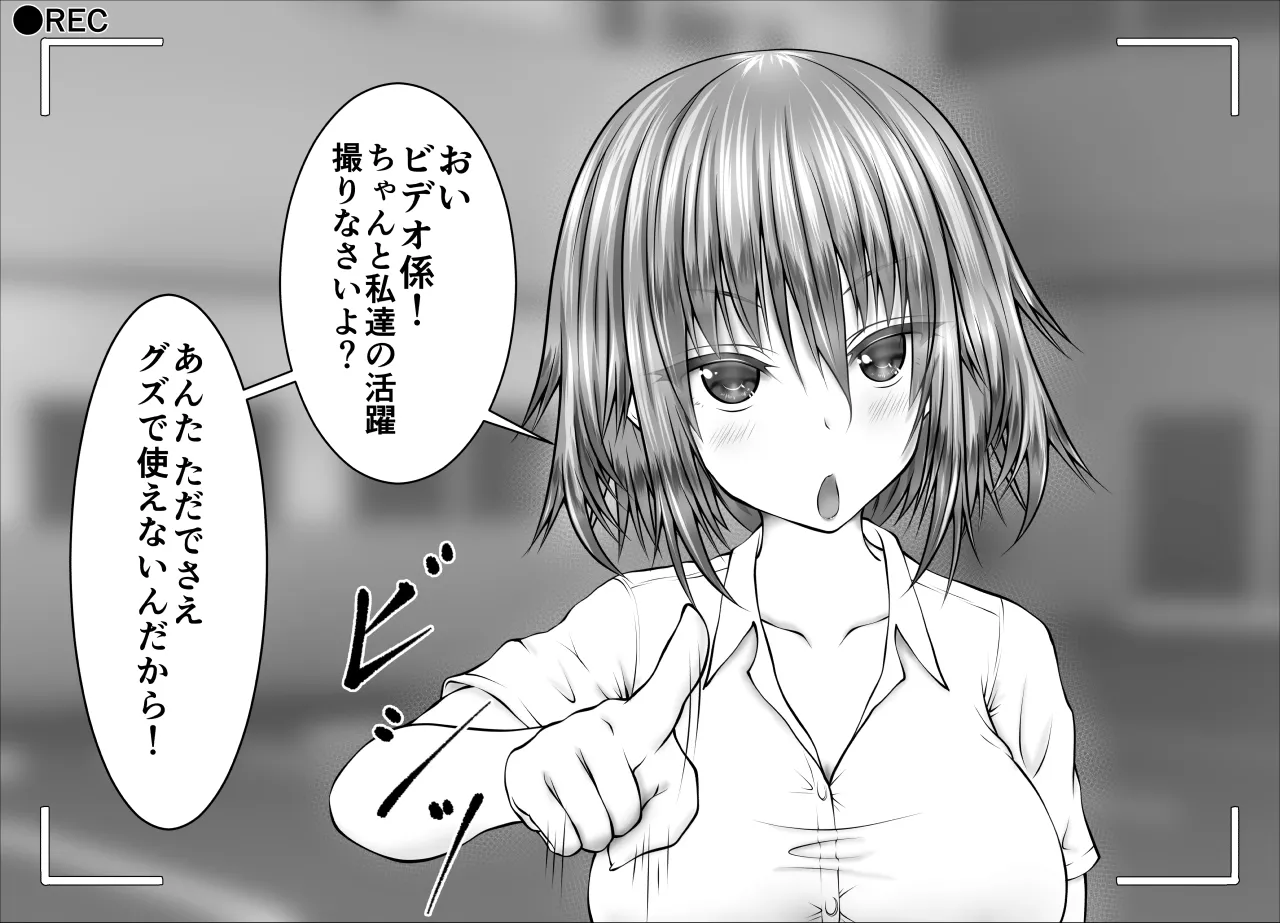 "Namaiki Onna-tachi, Warugaki-domo ni Full Bokko Shikkin Make!" Satsuei shimashita Boy ver page 4 full