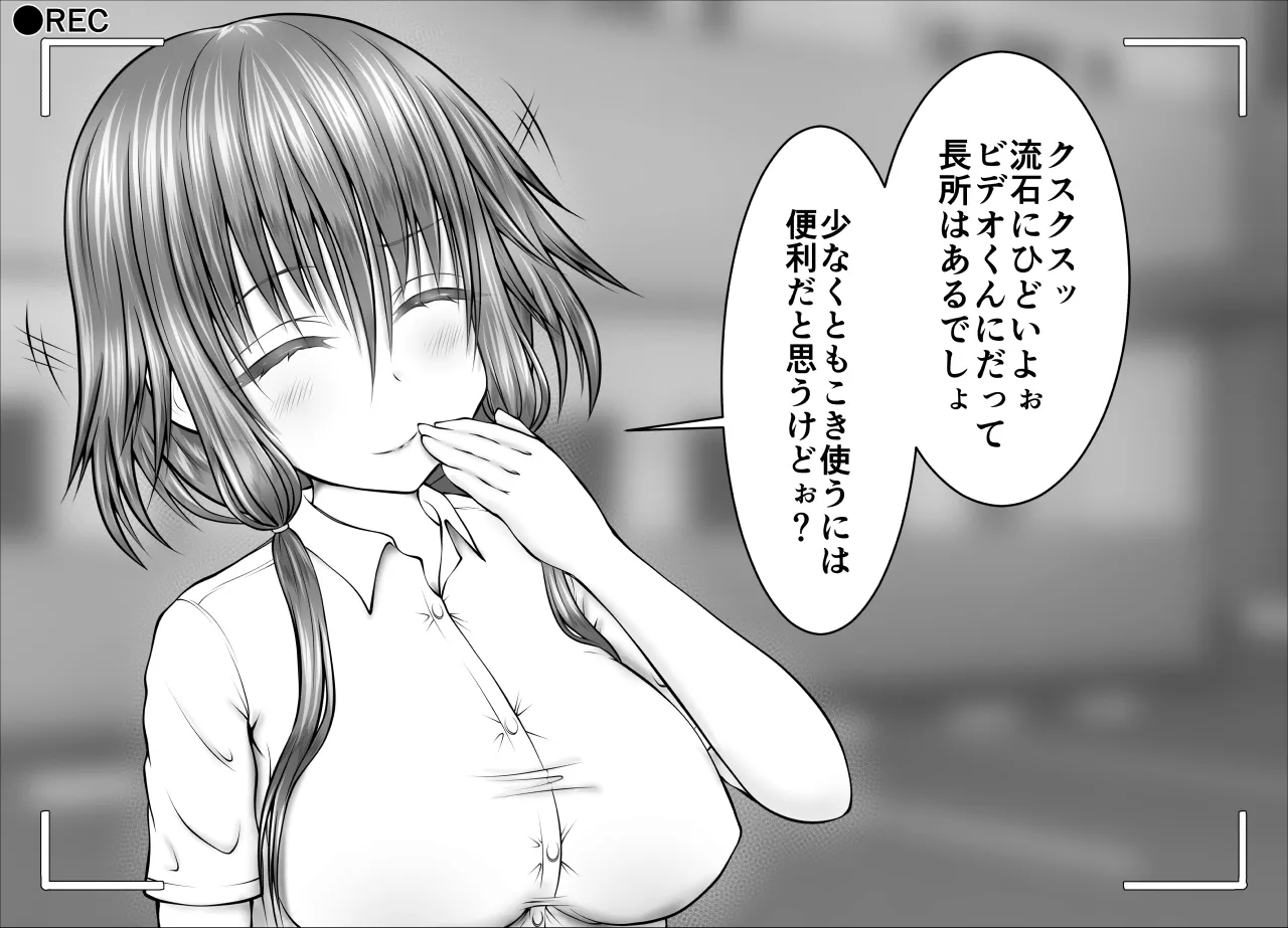 "Namaiki Onna-tachi, Warugaki-domo ni Full Bokko Shikkin Make!" Satsuei shimashita Boy ver page 5 full