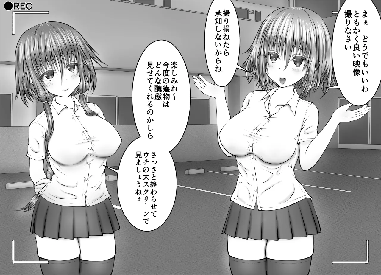"Namaiki Onna-tachi, Warugaki-domo ni Full Bokko Shikkin Make!" Satsuei shimashita Boy ver page 6 full