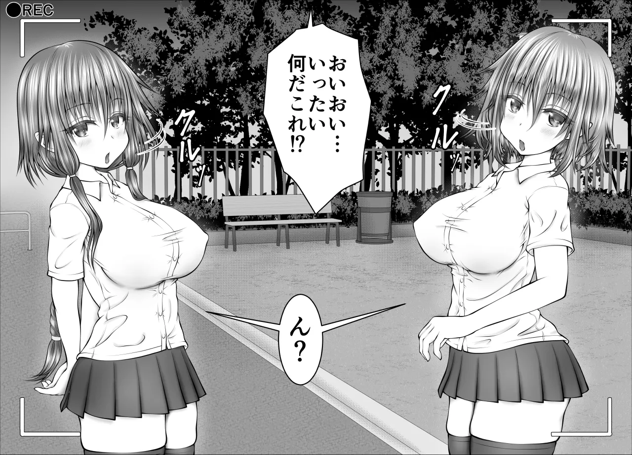"Namaiki Onna-tachi, Warugaki-domo ni Full Bokko Shikkin Make!" Satsuei shimashita Boy ver page 9 full