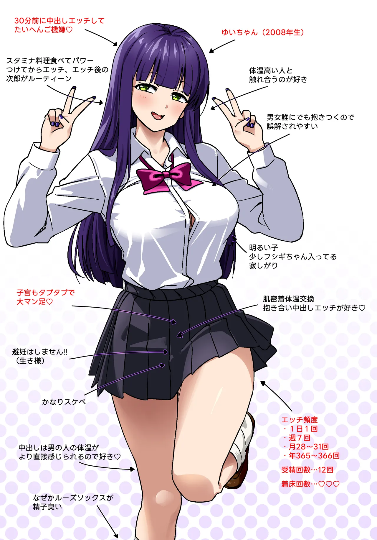Yari Tsukarete Neteshimatta Musume page 5 full