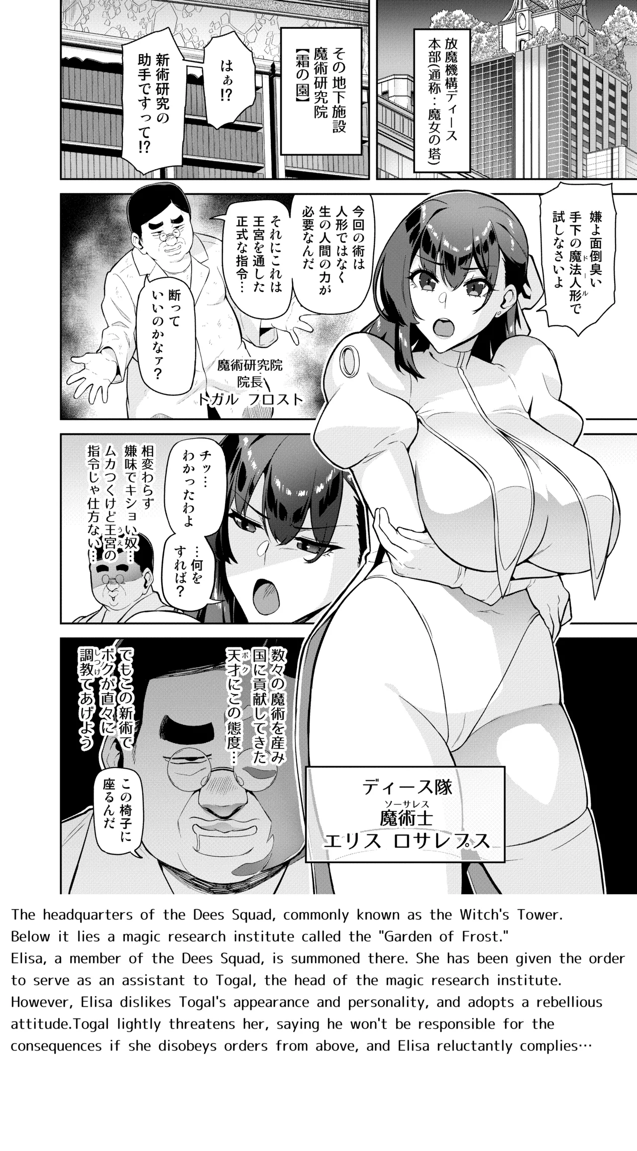Majutsushi Tokkou Joushiki Kaihen page 4 full