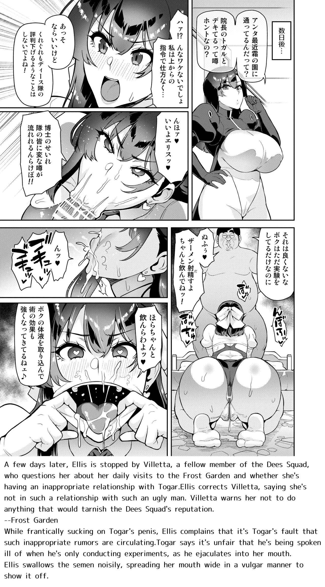 Majutsushi Tokkou Joushiki Kaihen page 9 full