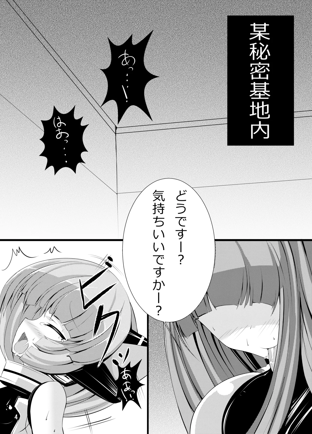 Inu ga Eroi Hon page 3 full