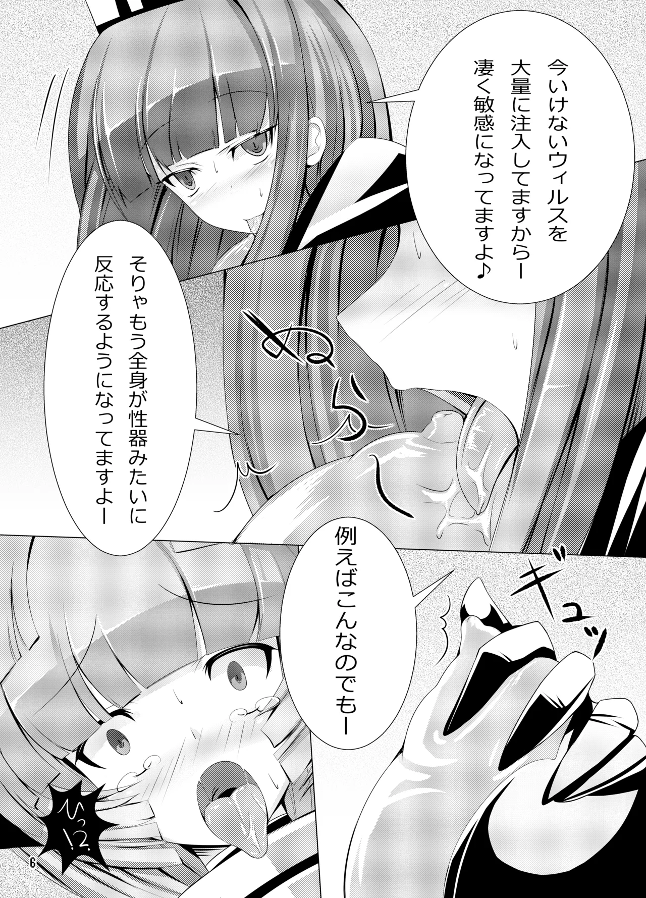 Inu ga Eroi Hon page 5 full