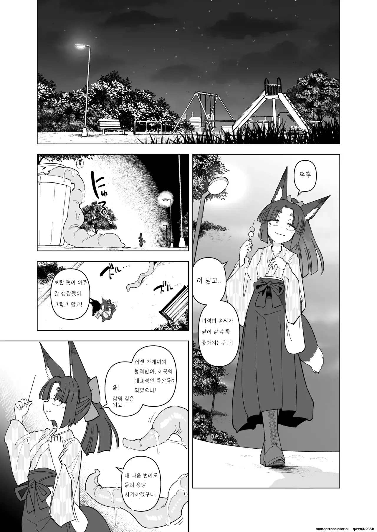Tsutsuji wa Tsumarete page 2 full