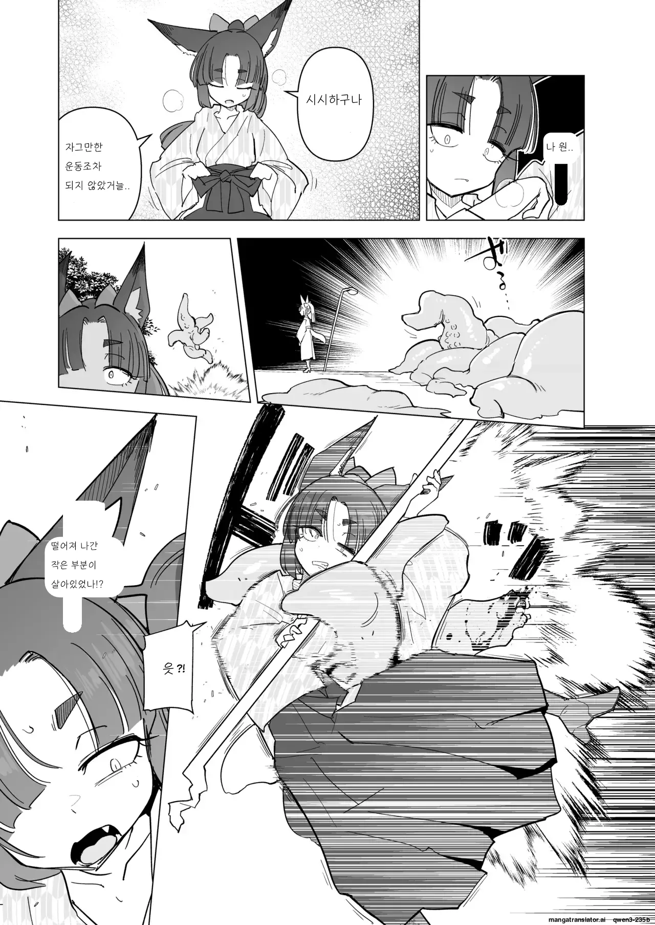 Tsutsuji wa Tsumarete page 4 full