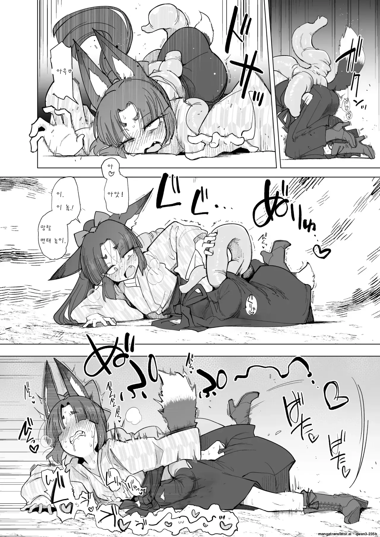 Tsutsuji wa Tsumarete page 7 full