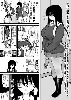 Musume no Futanari Tomodachi to Koubi suru no ga Shumi no Mama-san
