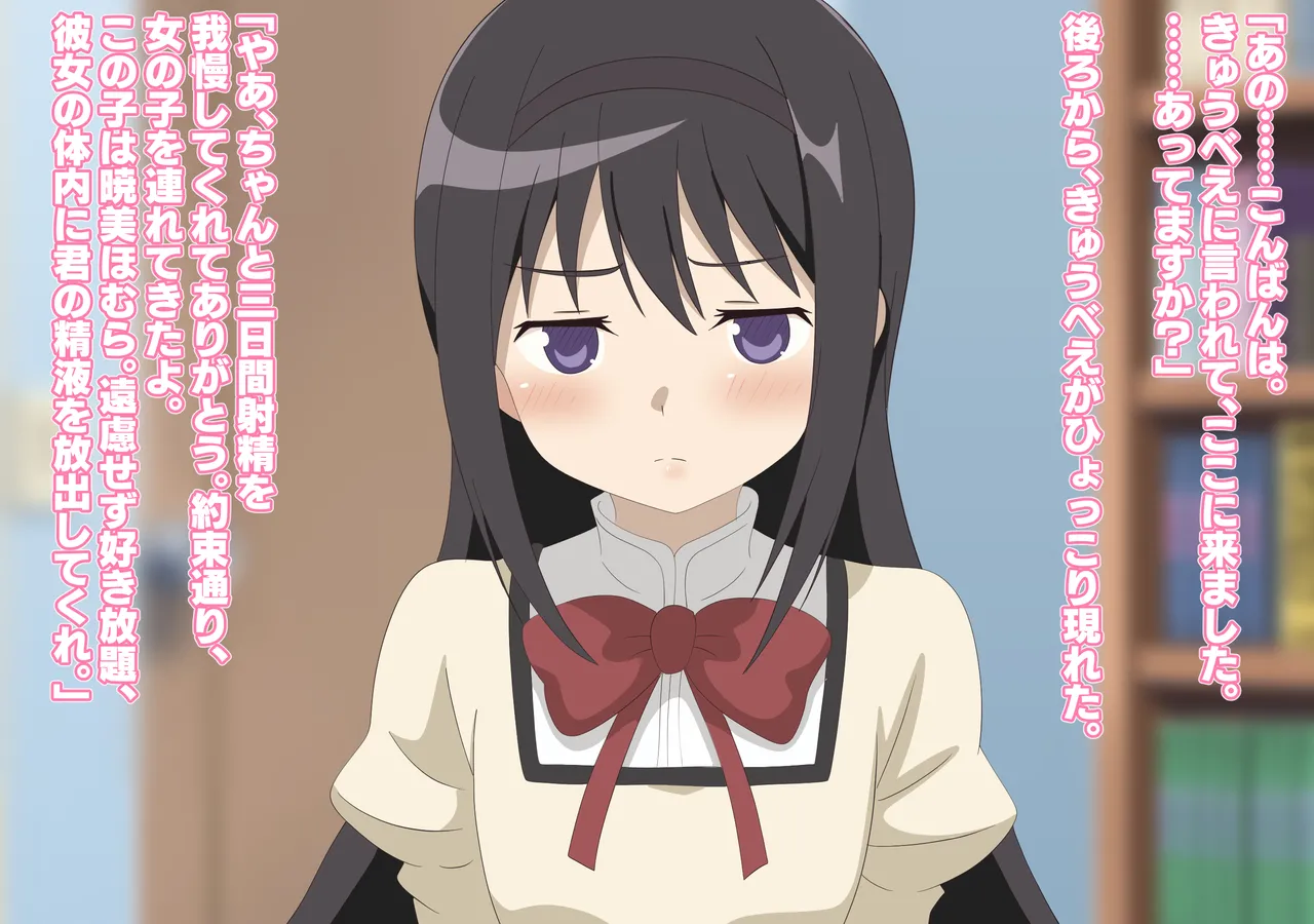 君の射精はエントロピーを凌駕する3 完成しました。 page 3 full